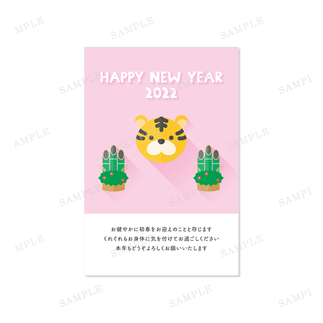 シンプル パステルカラー 可愛い 寅 イラスト 黄 挨拶文なしver No 2214 09 デザイナー年賀状22 寅年 とら年 オシャレデザイン即ダウンロード 格安印刷 Wtp企画株式会社